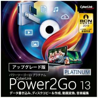 Power2Go 13 Platinum AbvO[h [Windowsp] y_E[hŁz