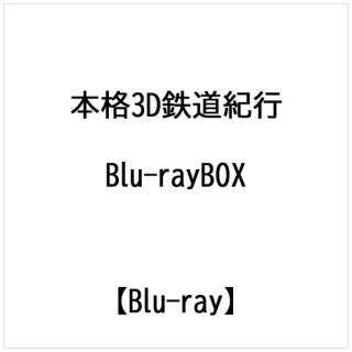 {i3DSIs Blu-ray BOX(Blu-ray Disc) yu[Cz