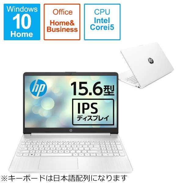ノートパソコン 15s-fq1000 ピュアホワイト 2Z189PA-AAAB [15.6型 /Windows10 Home /intel Core i5 /Office HomeandBusiness /メモリ：8GB /SSD：256GB /2020年8月モデル] 【処分品の為、外装不良による返品・交換不可】_1