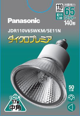 パナソニック ダイクロプレミア JDR110V65WKM5E11N (電球・蛍光灯 