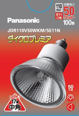  ץߥ 110V E11 ϥ 50ߥ 100  JDR110V50WKW/5E11N [E11 /ŵ忧 /1 /100W /ϥŵ]