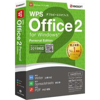 WPS Office 2 Personal Edition DVD-ROM [WinEAndroidEiOSp]
