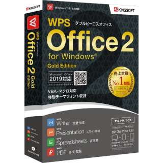 WPS Office 2 Gold Edition DVD-ROM [WinEAndroidEiOSp]