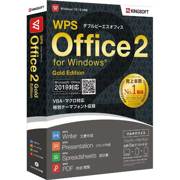 WPS Office 2 Gold Edition DVD-ROM [WinEAndroidEiOSp]_1