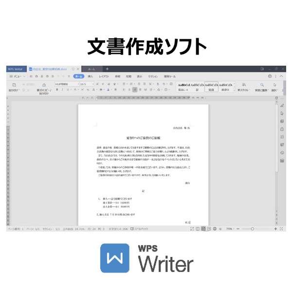 WPS Office 2 Gold Edition DVD-ROM [WinEAndroidEiOSp]_3
