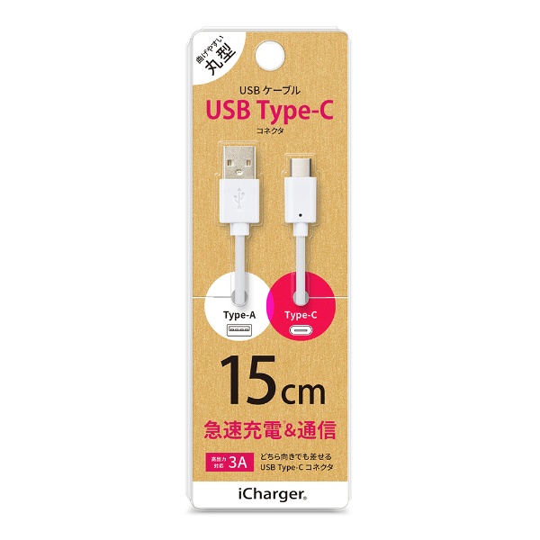 USB Type-C USB Type-A ͥ USB֥ 15cm ۥ磻 iCharger 15cm Ύ܎ PGCUC01M12