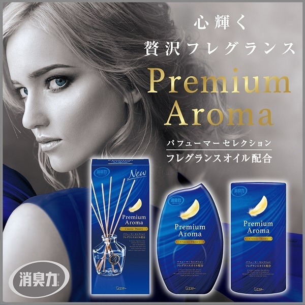 お部屋の消臭力 Premium Aroma（プレミアムアロマ）クラシックセオリー 400mL