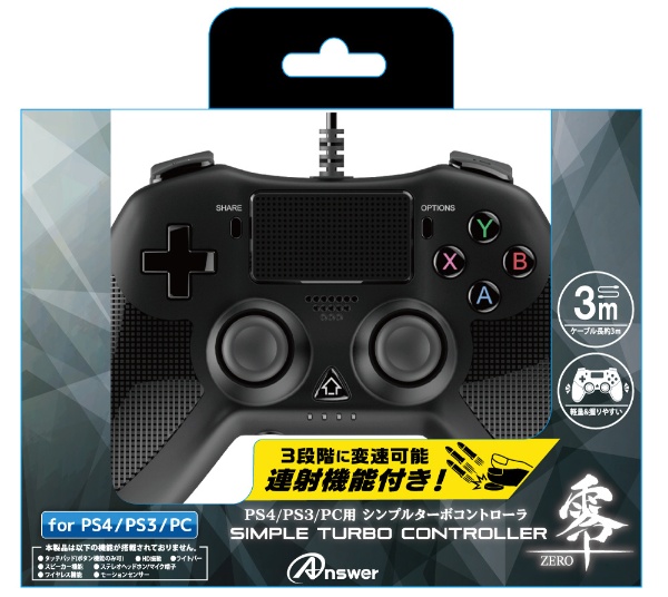 PS4/PS3/PC用 シンプルターボコントローラ 零～ZERO～ ブラック ANS 