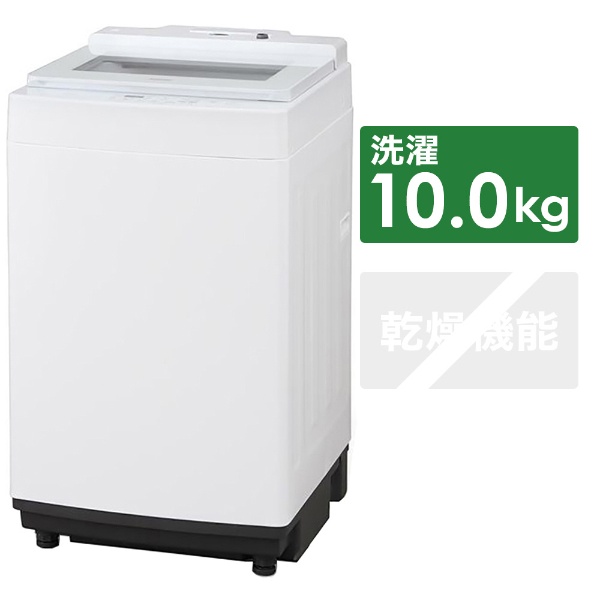 温風乾燥ではありませんc201♪アイリスオーヤマ 全自動洗濯機 10.0kg IAW-T1001