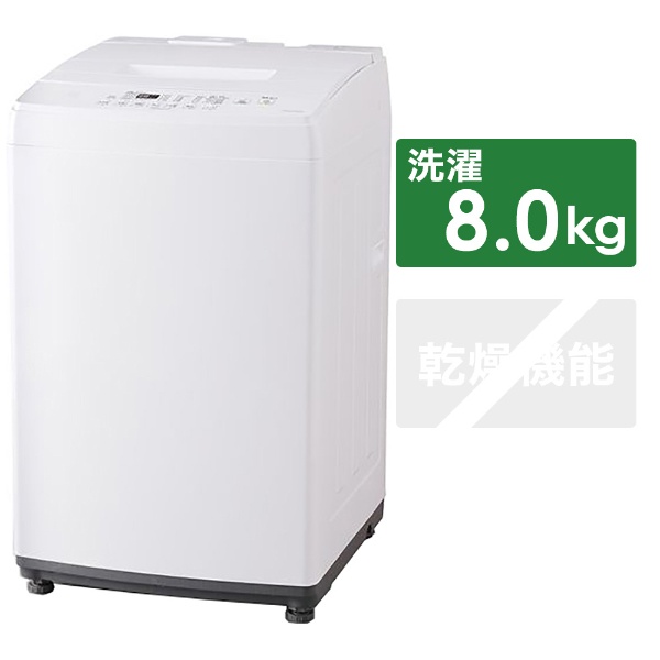 全自動洗濯機 ホワイト IAW-T802E [洗濯8.0kg /乾燥機能無 /上開き] 【お届け地域限定商品】