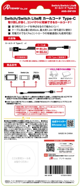 Switch/Switch Lite用カールコード Type-C ブラック ANS-SW109 【Switch/Switch Lite】