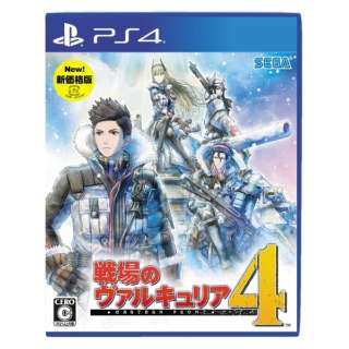 戦場のヴァルキュリア４ 新価格版 【PS4】