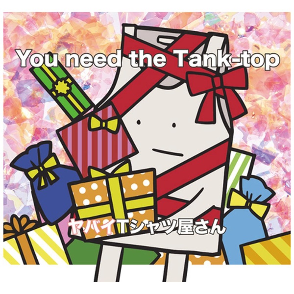 ヤバイTシャツ屋さん/ You need the Tank-top 初回限定盤 【CD