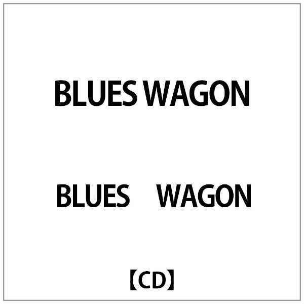 BLUES WAGON:BLUES バーゲンセール WAGON 返品交換不可 CD