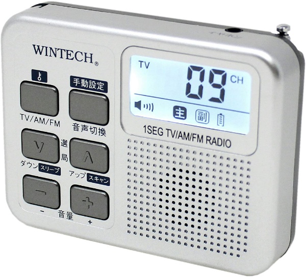 乾電池式 ワンセグ対応 ポータブルデジタルラジオ WINTECH TVR-P36