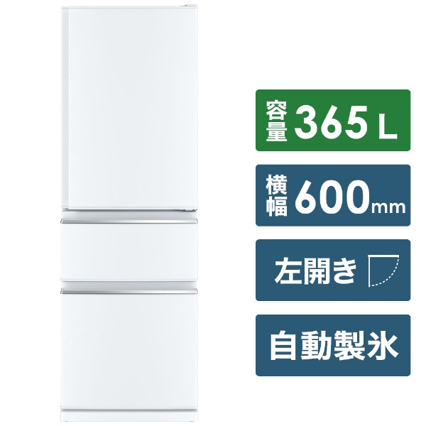 三菱ノンフロン冷凍冷蔵庫365ℓ - 通販 -