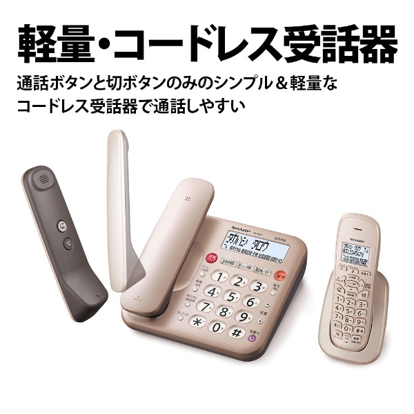 桜舞う季節 シャープ ( SHARP ) デジタルコードレス電話機 子機1台 ...