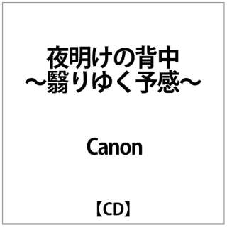 Canon/ 閾̔w`Ȃ䂭\` yCDz