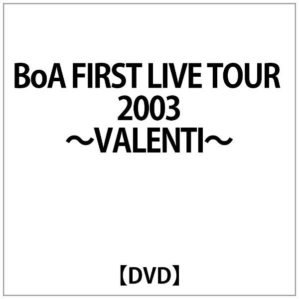 BoA:BoA FIRST LIVE TOUR 2003～VALENTI～[DVD]愛貝克思娛樂|Avex