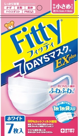 フィッティ ７ＤＡＹＳマスクＥＸプラス ７枚 やや小さめ 玉川衛材｜Tamagawa-Eizai 通販
