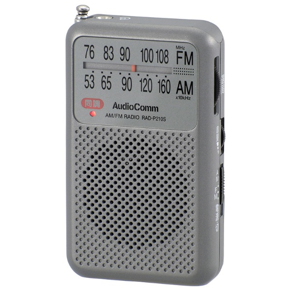ポケットラジオ 期間限定特別価格 スペースグレー RAD-P210S-H FM 与え ワイドFM対応 AM
