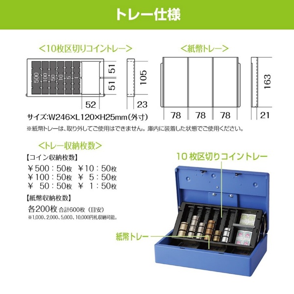 CB-8800 キャッシュボックス [鍵式] カール事務器｜CARL 通販