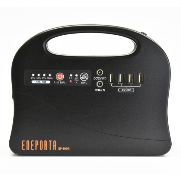 ENEPORTA(エネポルタ) コンパクトポータブル電源 ブラック EP-100R