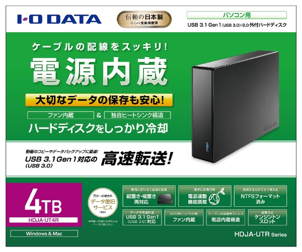 I・O DATA 4TB 外付ハードディスク USB 3.1 Gen 1