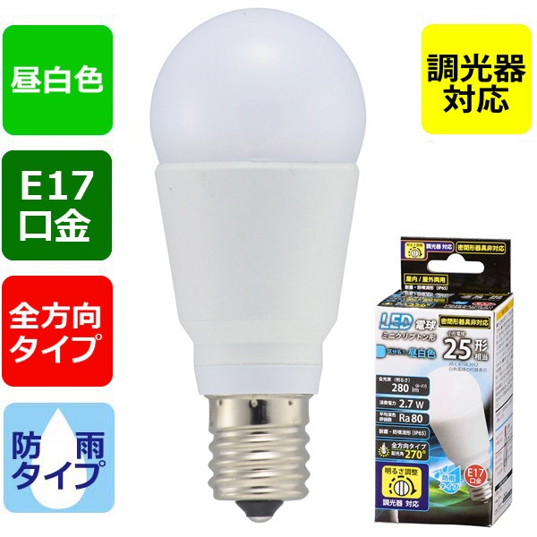 LED電球 ミニクリプトン形 E17 25形相当 調光器対応 防雨タイプ 昼白色