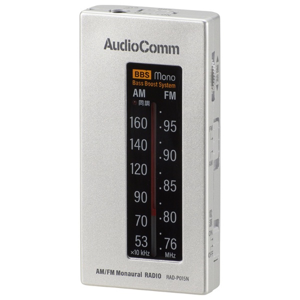 ライターサイズラジオ 片耳イヤホン専用 AudioComm シルバー RAD-P015N 供え ブランド買うならブランドオフ