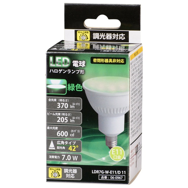 LED電球 ハロゲンランプ形 E11 調光器対応 広角タイプ 緑色 LDR7G-W ...