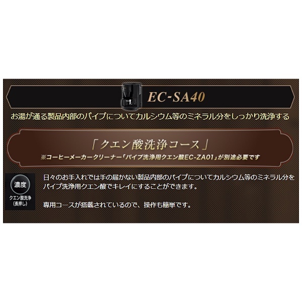 象印 ZOJIRUSHI EC-RT40-BA コーヒーメーカー 540ml ブラック ECRT40