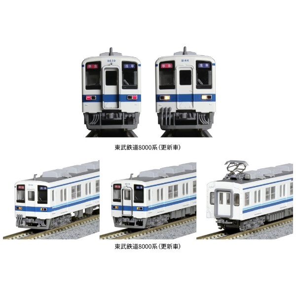 品質保証定番KATO 10-1647+1648+1649 東武鉄道8000系(更新車)10両セット 私鉄車輌