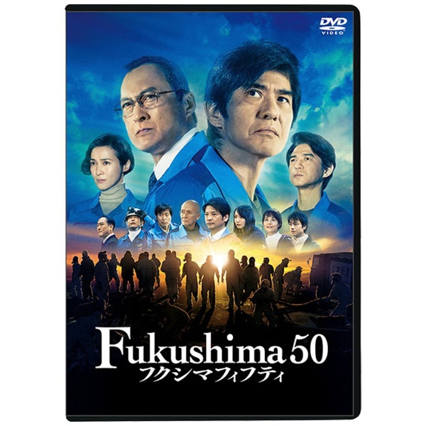 Fukushima 50 フクシマフィフティ レンタル落ち  DVD