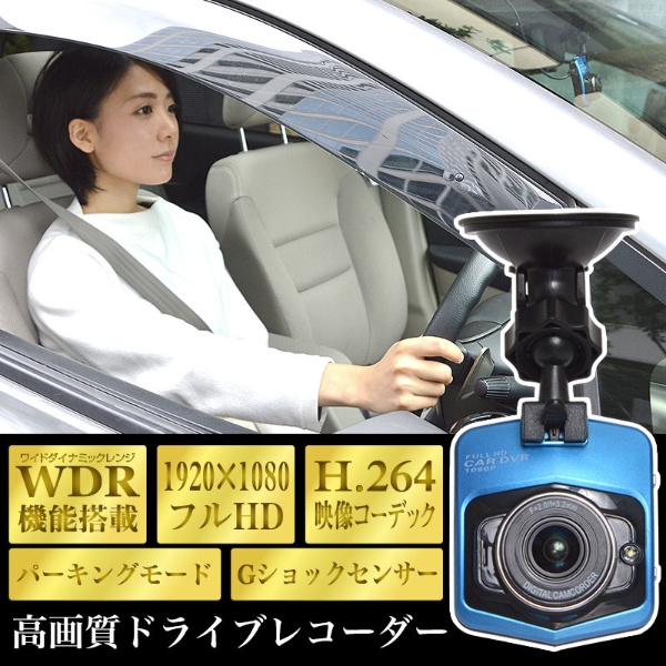 ﾄﾞﾗｲﾌﾞﾚｺｰﾀﾞｰ AKWDRCAR [Full HD（200万画素） /駐車監視機能付き /一