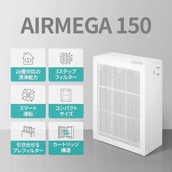 空気清浄機 AIRMEGA 150 ピンク AP-1019C-P [適用畳数：20畳 /PM2.5対応]