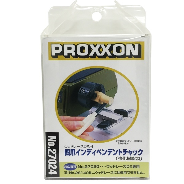27024 四爪ｲﾝﾃﾞｨﾍﾟﾝﾃﾞﾝﾄﾁｬｯｸ(27020用) プロクソン｜PROXXON 通販