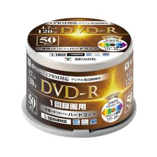 数字广播供录像使用DVD-R DVDR16XCPRM50SP[50张/4.7GB/喷墨打印机对应]