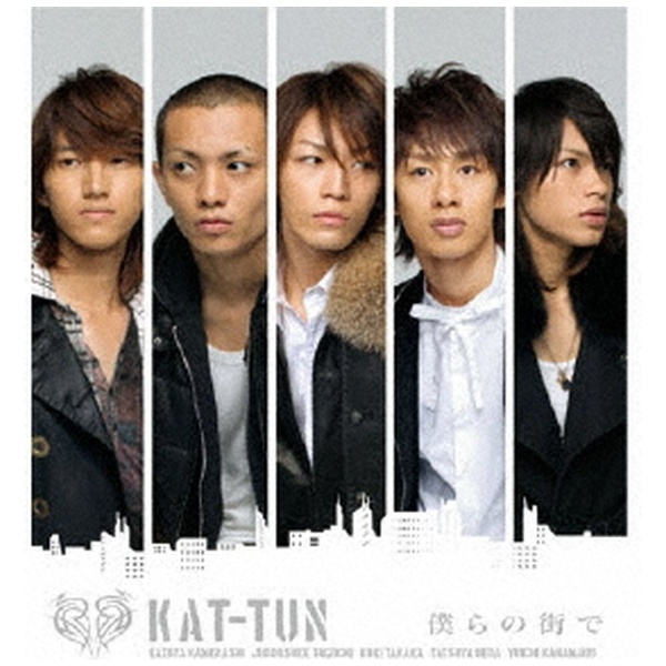 KAT-TUN/ 僕らの街で 通常盤 【CD】