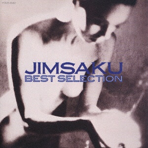 推奨 JIMSAKU:BEST SELECTION 買い物 CD