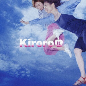 Kiroro:七色 CD マーケティング 人気