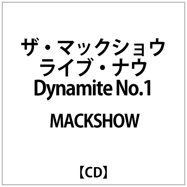 MACKSHOW:ｻﾞ ﾏｯｸｼｮｳ ﾗｲﾌﾞ いよいよ人気ブランド 激安価格と即納で通信販売 ﾅｳ CD No.1 Dynamite