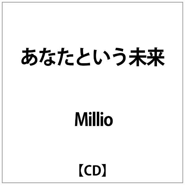 Millio:ȂƂ yCDz_1
