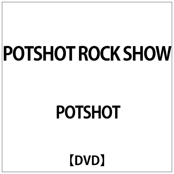 18％OFF POTSHOT:POTSHOT ROCK 超人気 SHOW DVD