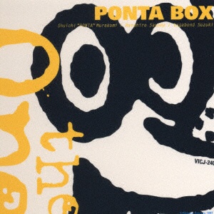 毎日がバーゲンセール PONTA BOX:THE ONE ☆国内最安値に挑戦☆ CD