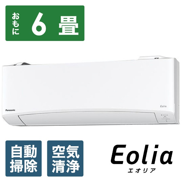 エアコン 2023年 フル暖 Eolia（エオリア）TXシリーズ クリスタル 