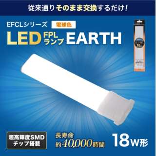 18形LEDコンパクト形蛍光灯（LED　FPL）電球色 FPL18LED-W [電球色]