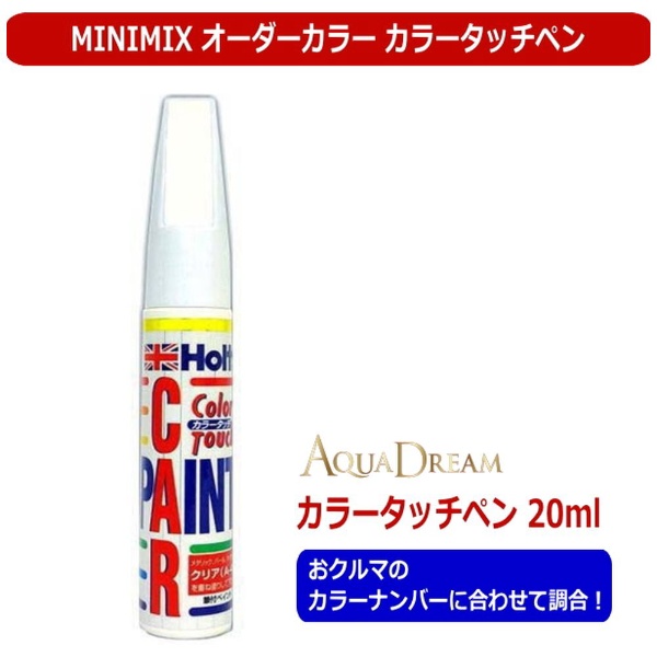 AD-MMX50261 タッチペン 日本全国 送料無料 MINIMIX Holts製オーダーカラー 20ml トヨタ オンラインショップ 純正カラーナンバー3F1 ダークレッド