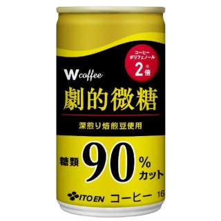 Ｗコーヒー 劇的微糖 165g 30本 【コーヒー】