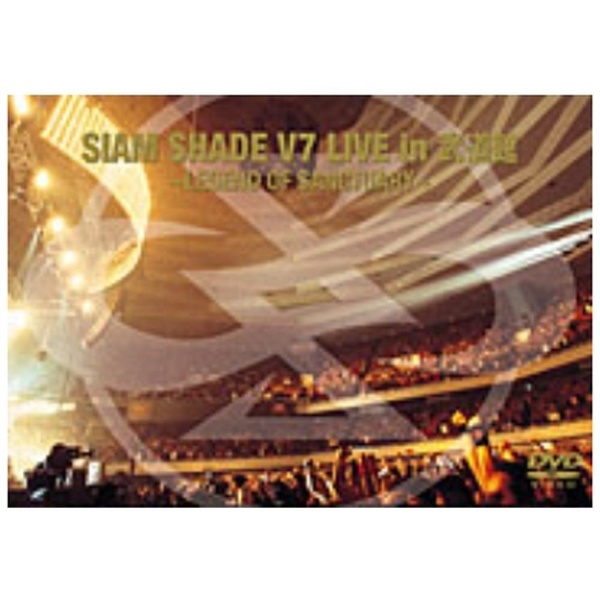 SIAM SHADE/ SIAM SHADE V7 LIVE in 武道館 ～LEGEND OF SANCTUARY～ 【DVD】